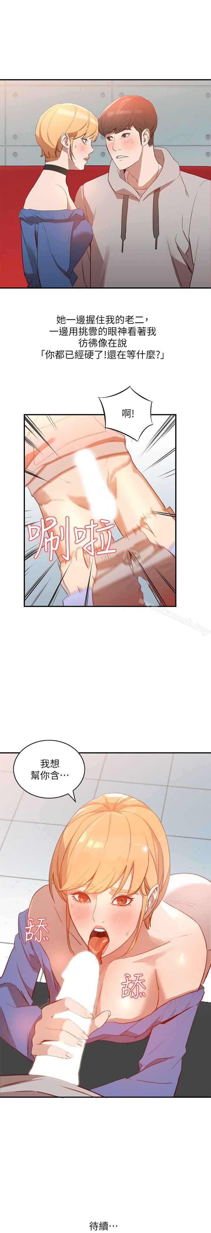 韩国漫画人妻姐姐韩漫_人妻姐姐-第5话-系花的诱惑在线免费阅读-韩国漫画-第26张图片