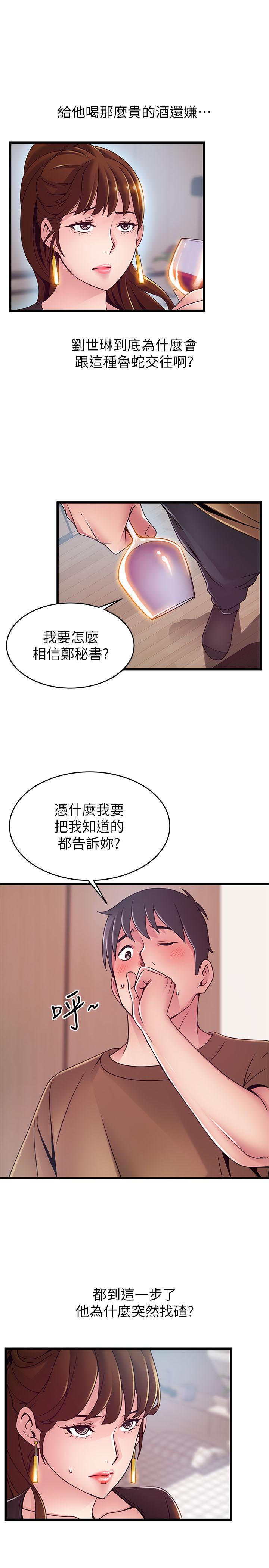 韩国漫画弱点韩漫_弱点-第99话-我要得到你的回答在线免费阅读-韩国漫画-第9张图片