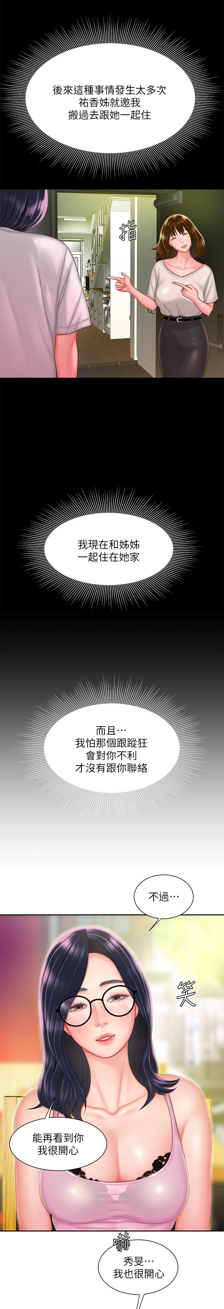 韩国漫画偷吃外送员韩漫_偷吃外送员-第33话-我忍不住了，来做吧在线免费阅读-韩国漫画-第9张图片