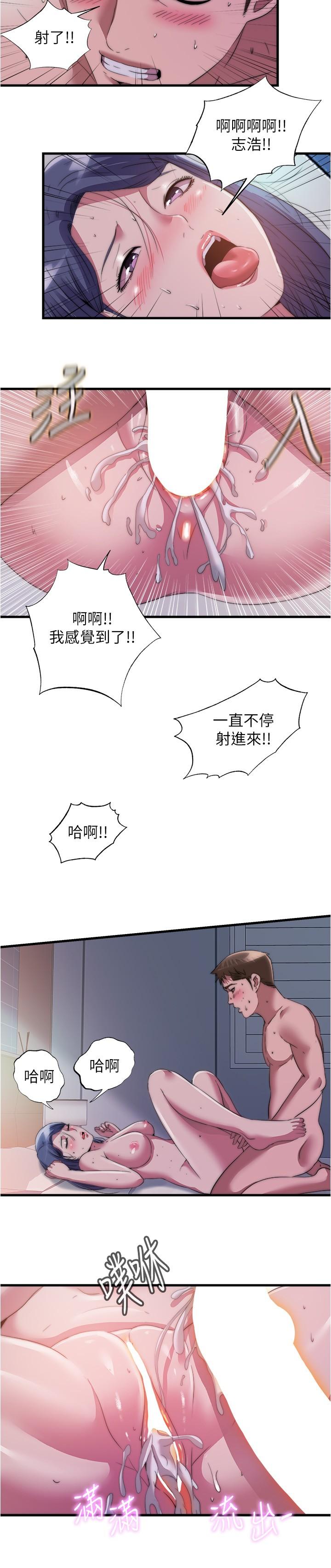 韩国漫画满溢游泳池韩漫_满溢游泳池-第75话-内射，也没关系吗在线免费阅读-韩国漫画-第15张图片