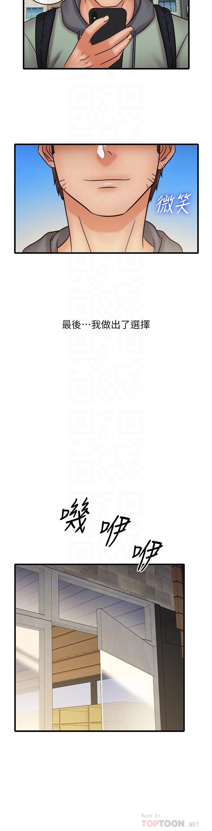 韩国漫画精奇打工仔韩漫_精奇打工仔-最终话-泰霖的选择在线免费阅读-韩国漫画-第12张图片