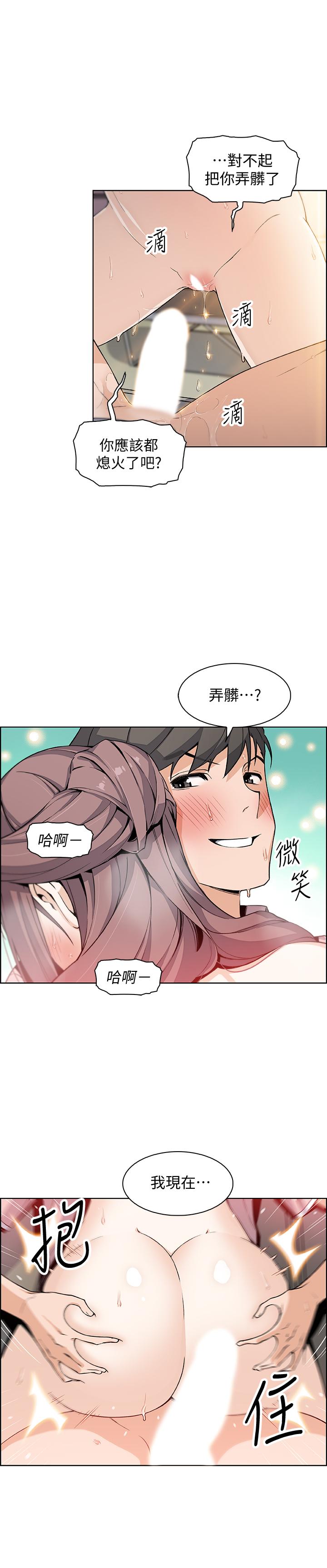 韩国漫画前女友变女佣韩漫_前女友变女佣-第33话-随高潮喷出的喷泉在线免费阅读-韩国漫画-第20张图片