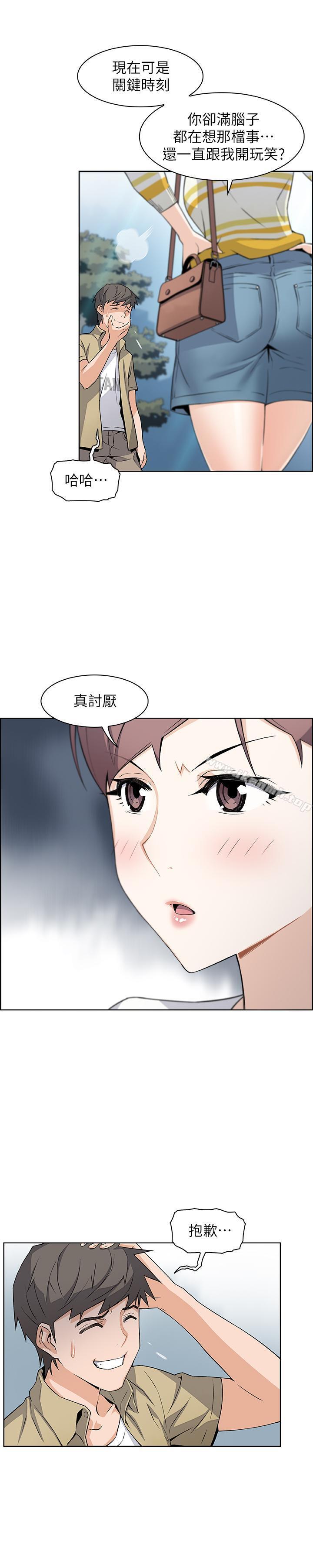 韩国漫画前女友变女佣韩漫_前女友变女佣-第3话-白天念书，晚上打炮在线免费阅读-韩国漫画-第21张图片