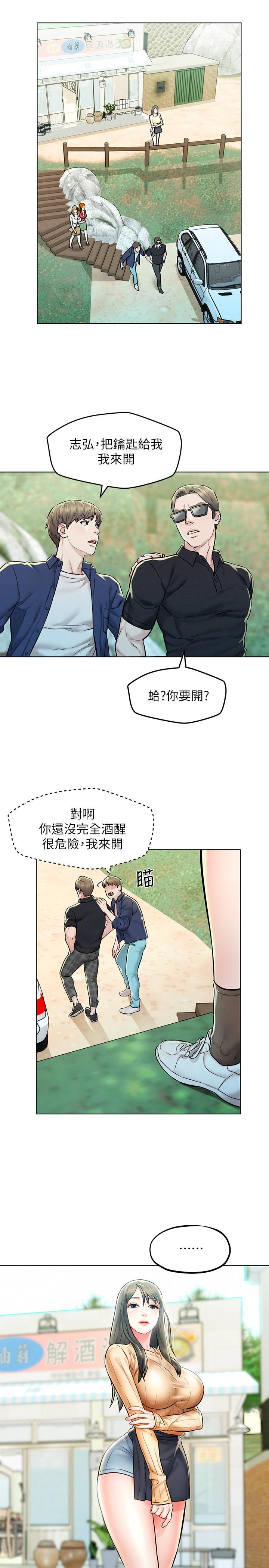 韩国漫画人夫大解放韩漫_人夫大解放-第4话-我帮你在车上解决吧在线免费阅读-韩国漫画-第25张图片