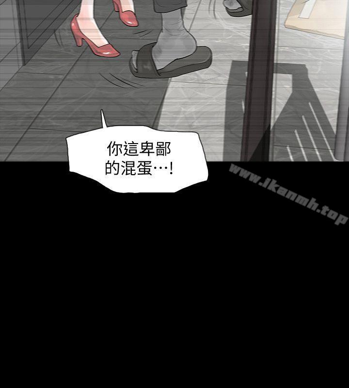 韩国漫画Revenge（复仇无删减）韩漫_Revenge（复仇无删减）-第6话-卑鄙的高主任在线免费阅读-韩国漫画-第35张图片