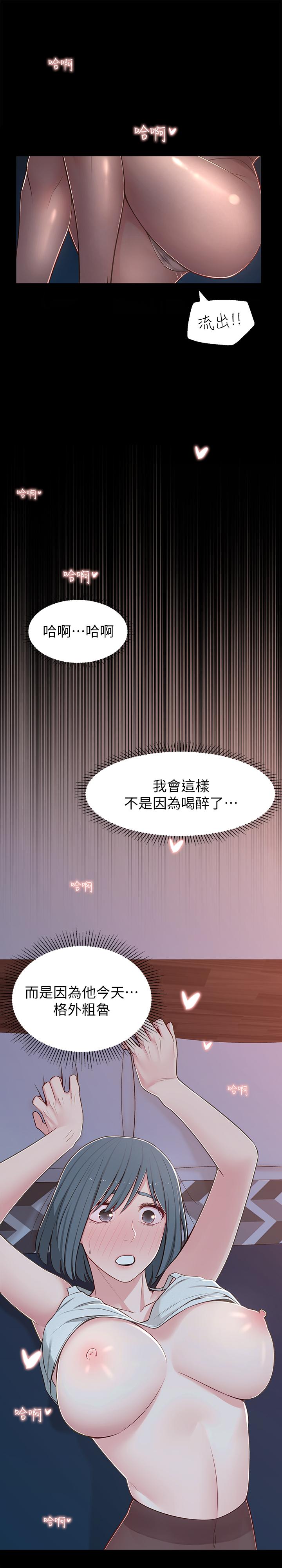 韩国漫画邻居妹妹转大人韩漫_邻居妹妹转大人-第10话-为了你，我什么都能做在线免费阅读-韩国漫画-第21张图片