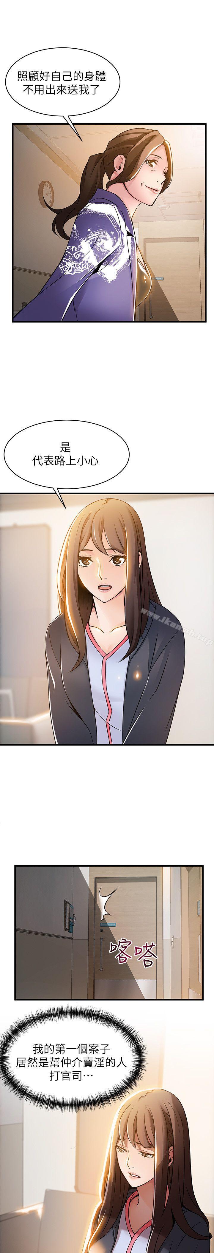 韩国漫画弱点韩漫_弱点-第16话-陷入魔掌的世琳跟诗恩在线免费阅读-韩国漫画-第5张图片