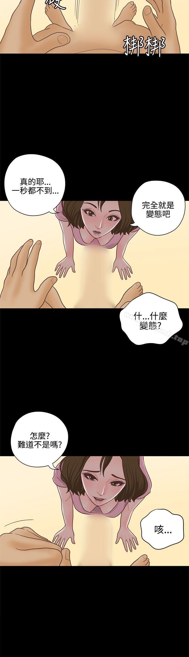 韩国漫画恋爱实境韩漫_恋爱实境-第14话在线免费阅读-韩国漫画-第21张图片