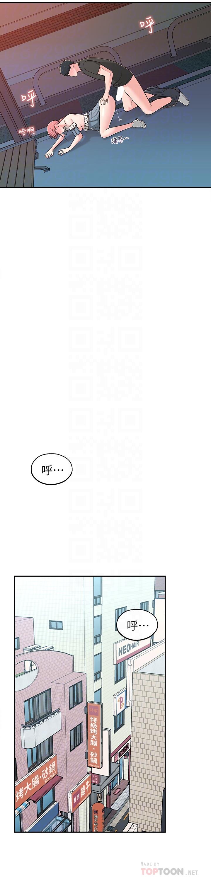 韩国漫画邻居妹妹转大人韩漫_邻居妹妹转大人-第15话-引人遐想的薄纱在线免费阅读-韩国漫画-第18张图片
