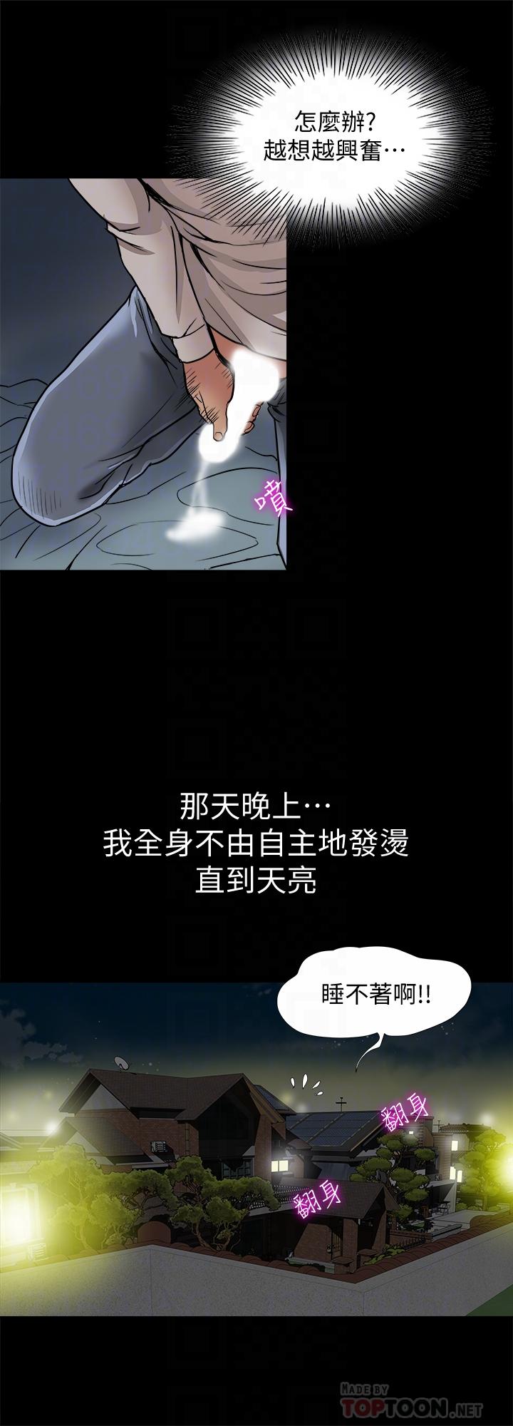 韩国漫画别人的老婆韩漫_别人的老婆-第61话(第2季)-越来越大胆的行为在线免费阅读-韩国漫画-第18张图片