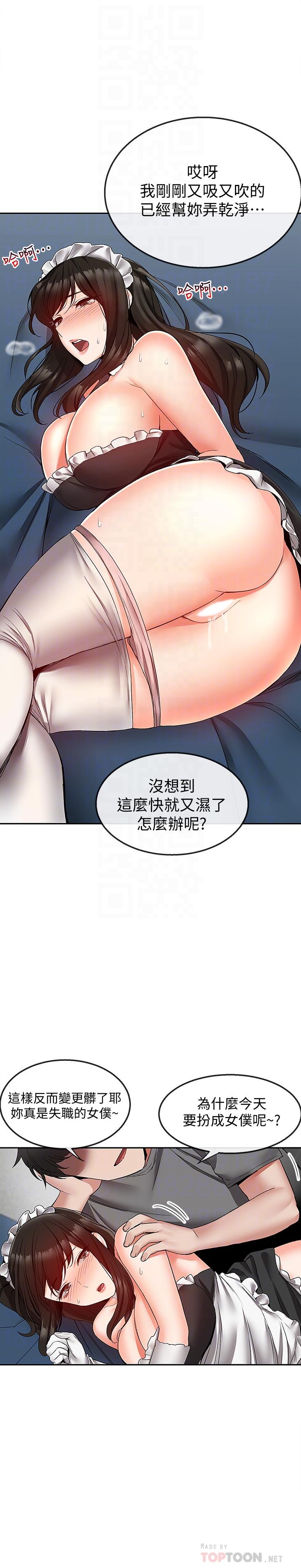 韩国漫画深夜噪音韩漫_深夜噪音-第34话-尽职的女仆在线免费阅读-韩国漫画-第12张图片