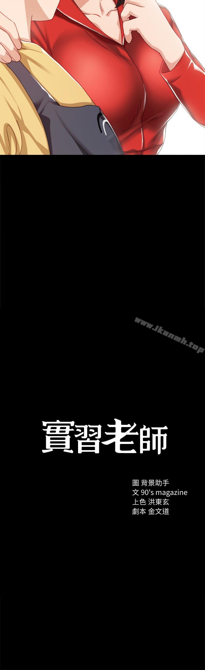 韩国漫画实习老师韩漫_实习老师-第28话-跟我做一次吧在线免费阅读-韩国漫画-第3张图片