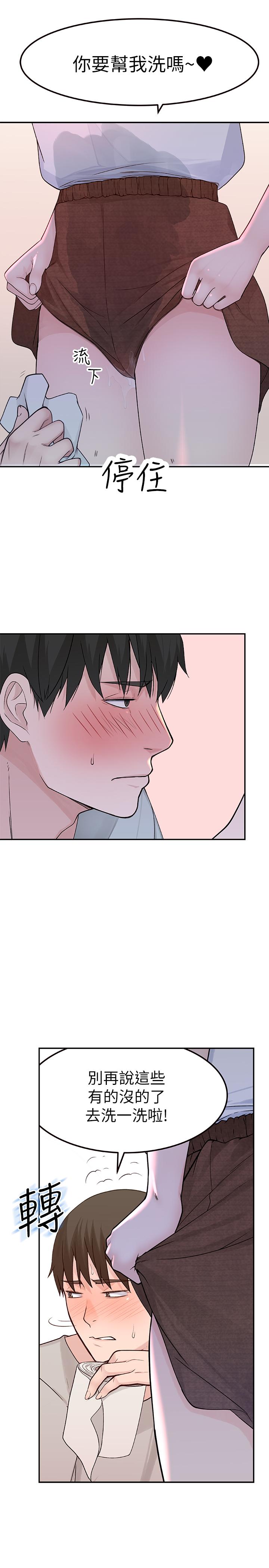 韩国漫画我们的特殊关系韩漫_我们的特殊关系-第7话-你干嘛突然推我啊在线免费阅读-韩国漫画-第13张图片