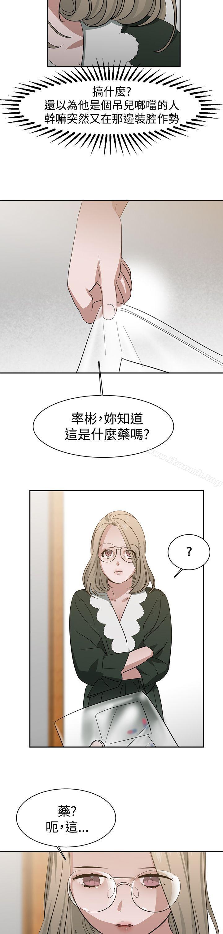 韩国漫画辣魅当家韩漫_辣魅当家-第36话在线免费阅读-韩国漫画-第4张图片