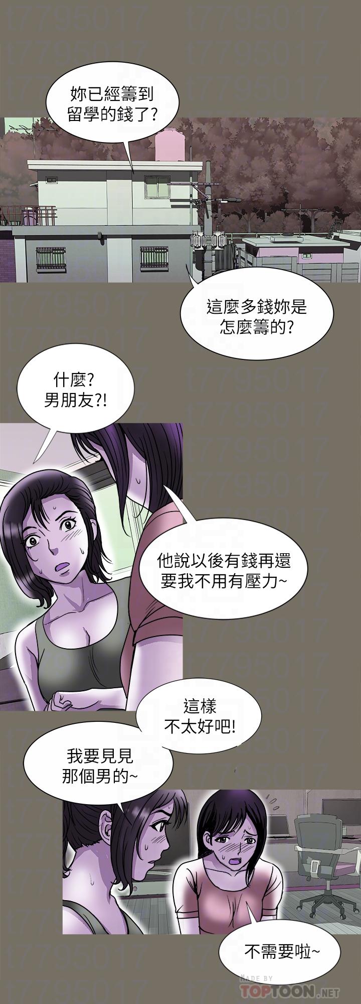 韩国漫画别人的老婆韩漫_别人的老婆-第83话(第2季)-姐姐为了妹妹牺牲肉体在线免费阅读-韩国漫画-第14张图片