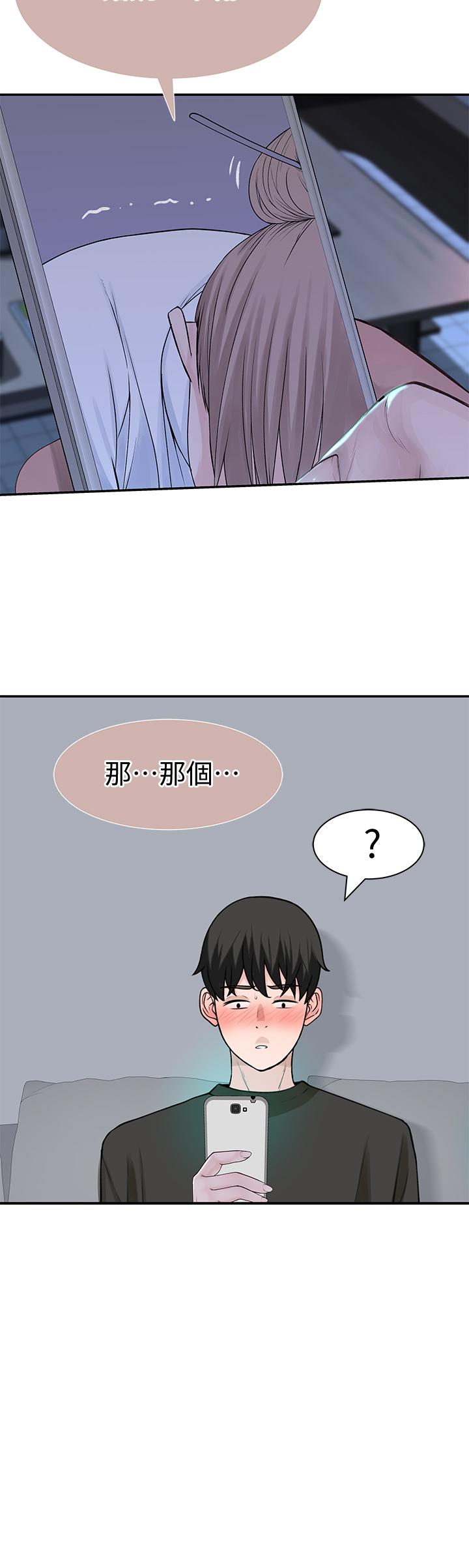 韩国漫画我们的特殊关系韩漫_我们的特殊关系-第55话-在宗翰面前自慰在线免费阅读-韩国漫画-第11张图片