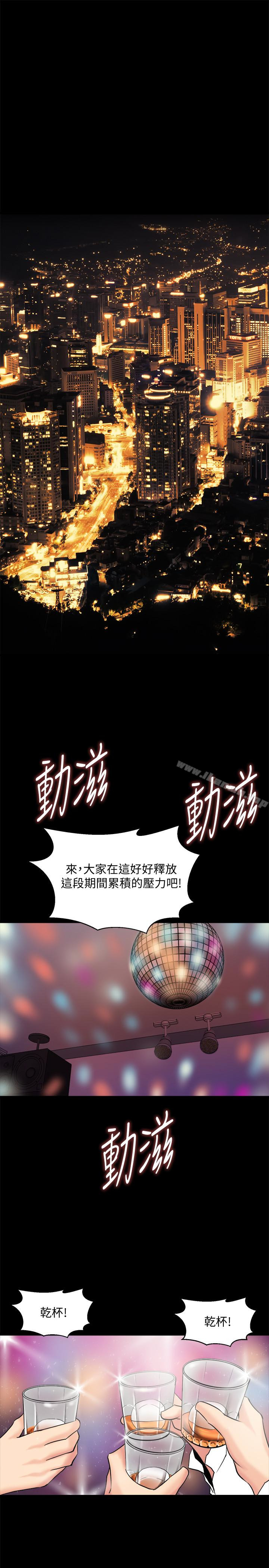 韩国漫画与前妻同居韩漫_与前妻同居-第4话-医生，帮我触诊吧在线免费阅读-韩国漫画-第24张图片