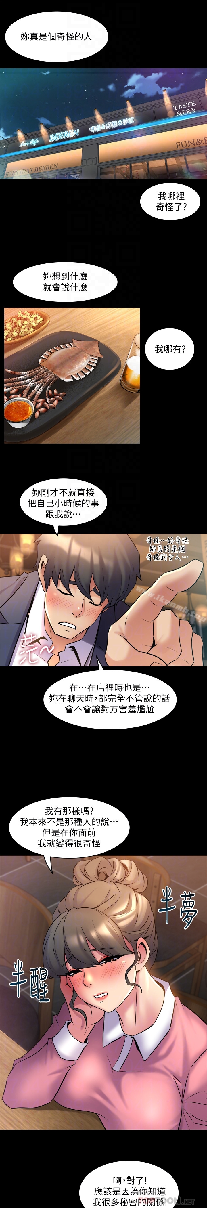 韩国漫画与前妻同居韩漫_与前妻同居-第11话-某天晚上，两个女人的不同反应在线免费阅读-韩国漫画-第25张图片