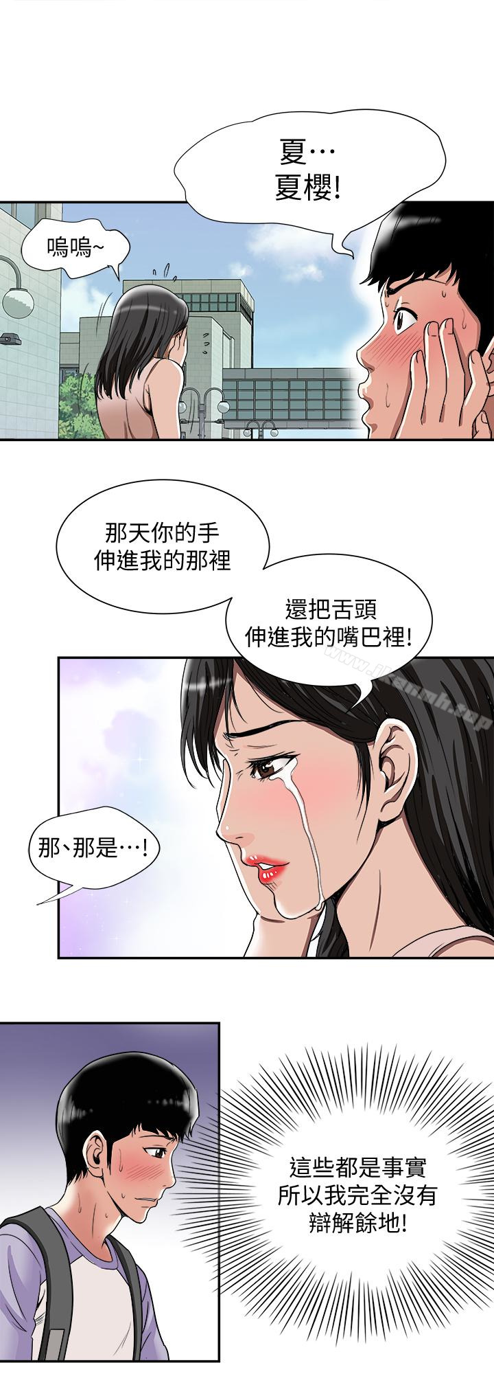 韩国漫画别人的老婆韩漫_别人的老婆-第42话(第2季)-斯文老公醋劲大发在线免费阅读-韩国漫画-第28张图片