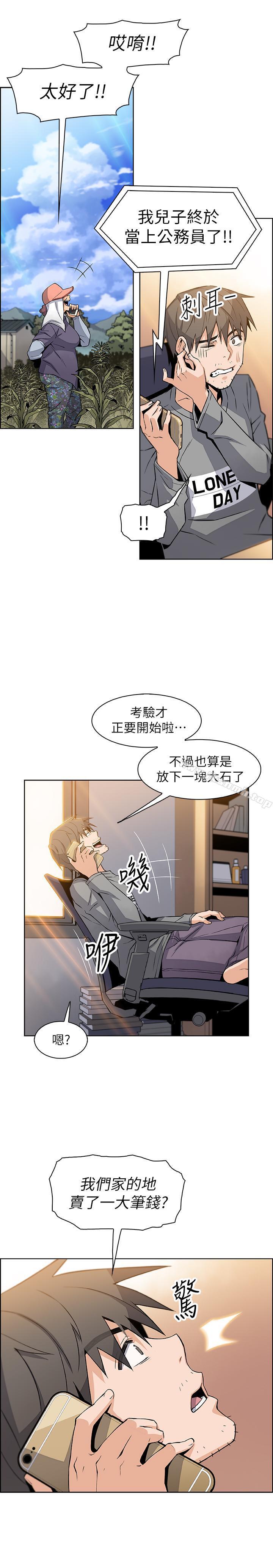 韩国漫画前女友变女佣韩漫_前女友变女佣-第6话-和市长女儿一夜情在线免费阅读-韩国漫画-第11张图片