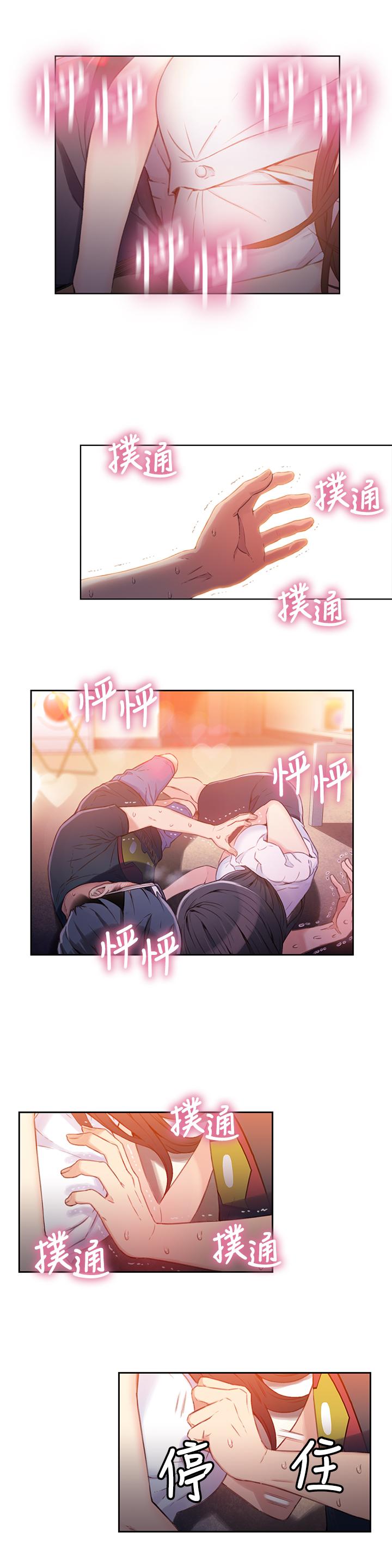 韩国漫画超导体鲁蛇韩漫_超导体鲁蛇-第19话-记不起来的昨晚在线免费阅读-韩国漫画-第3张图片