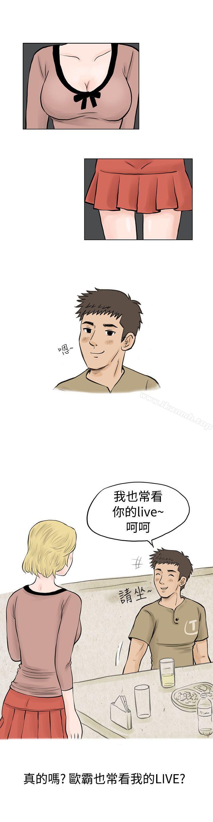 韩国漫画秘密Story(完结)韩漫_秘密Story(完结)-个人秀BJ小故事(下)在线免费阅读-韩国漫画-第2张图片