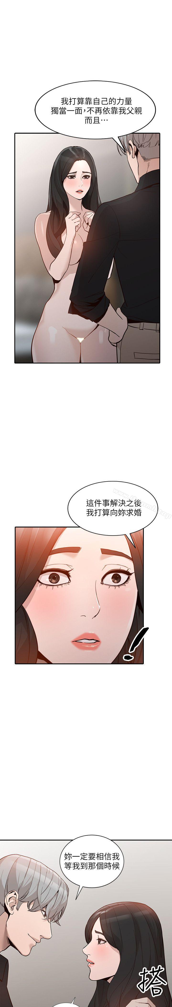 韩国漫画人妻姐姐韩漫_人妻姐姐-第30话-我等的就是这一刻在线免费阅读-韩国漫画-第20张图片