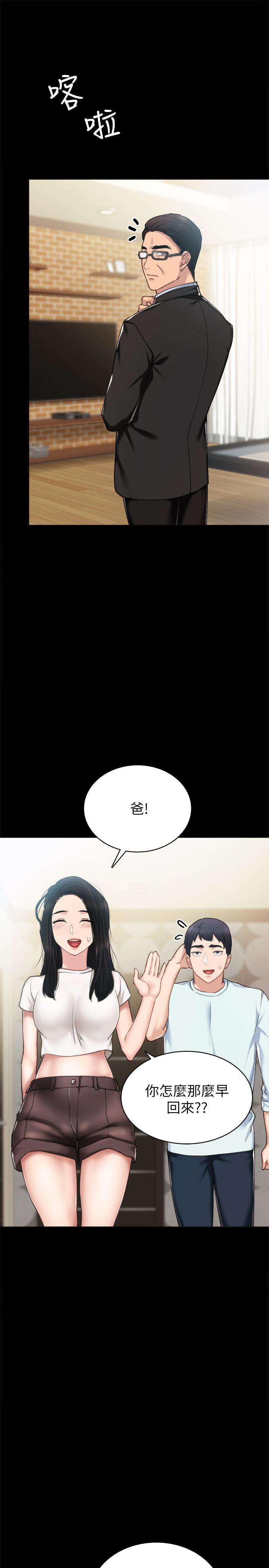 韩国漫画实习老师韩漫_实习老师-第56话-不该去的酒局在线免费阅读-韩国漫画-第5张图片