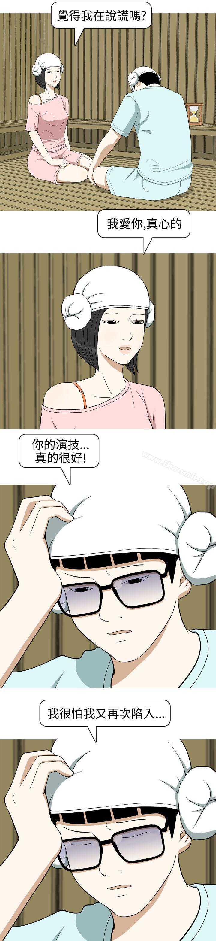 韩国漫画美人花坊(完结)韩漫_美人花坊(完结)-第13话在线免费阅读-韩国漫画-第5张图片