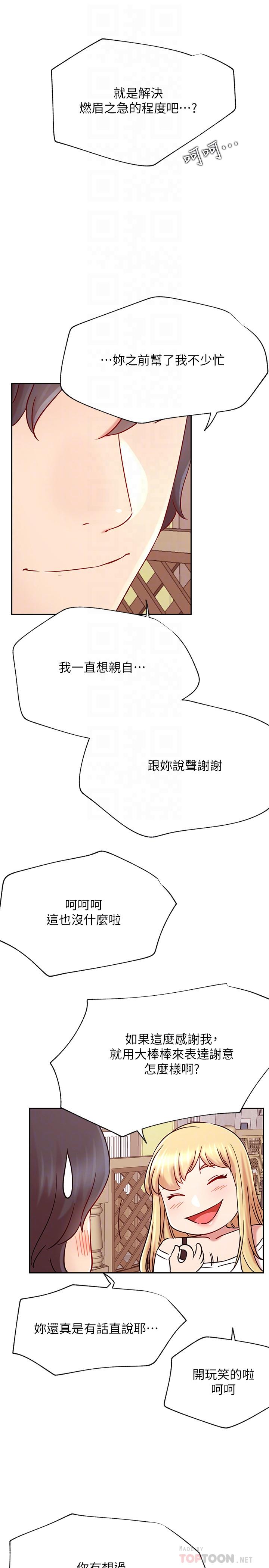 韩国漫画网红私生活韩漫_网红私生活-最终话-喜欢你的每个样子在线免费阅读-韩国漫画-第16张图片