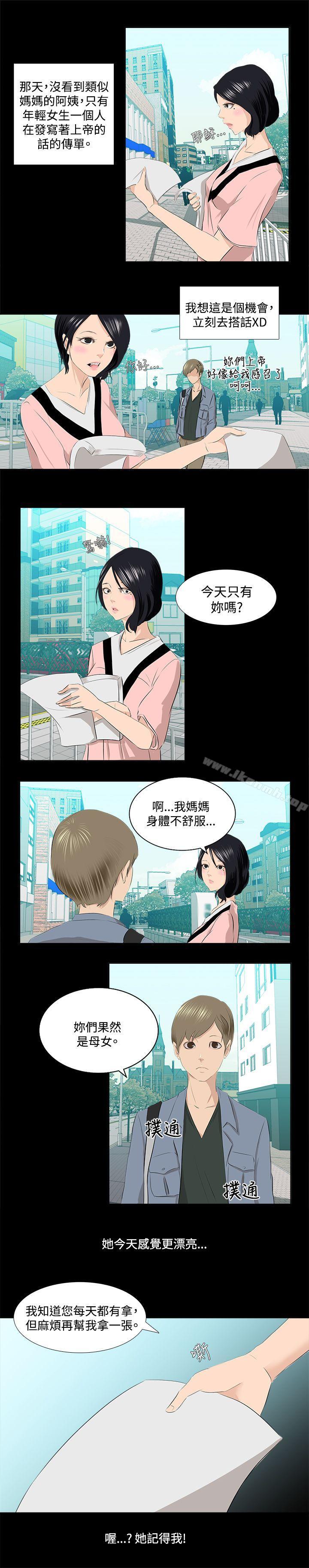 韩国漫画秘密Story(完结)韩漫_秘密Story(完结)-邪教之女(上)在线免费阅读-韩国漫画-第4张图片