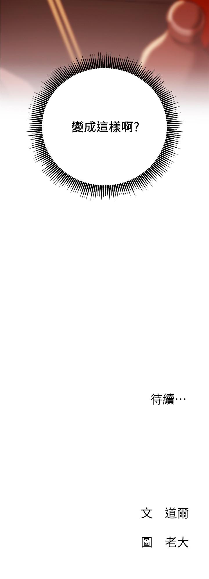 韩国漫画网红私生活韩漫_网红私生活-第4话-天使脸蛋魔鬼身材的来宾在线免费阅读-韩国漫画-第29张图片