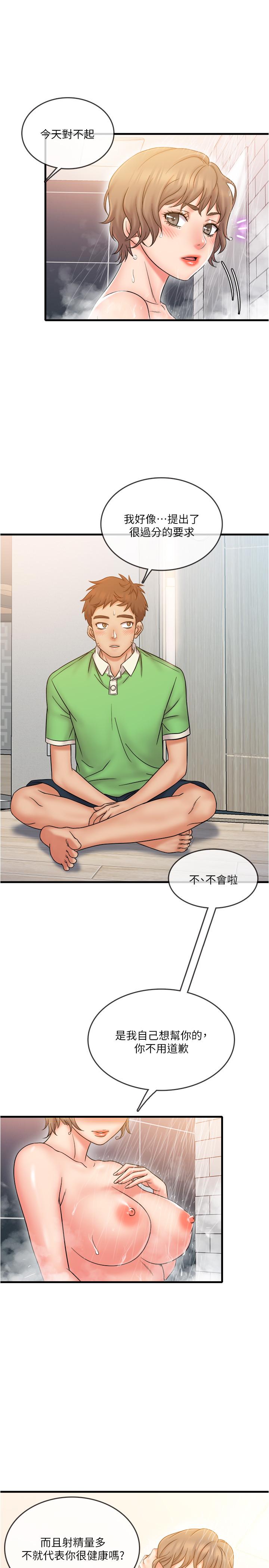 韩国漫画精奇打工仔韩漫_精奇打工仔-第19话-欲火焚身时脱口而出的话在线免费阅读-韩国漫画-第17张图片