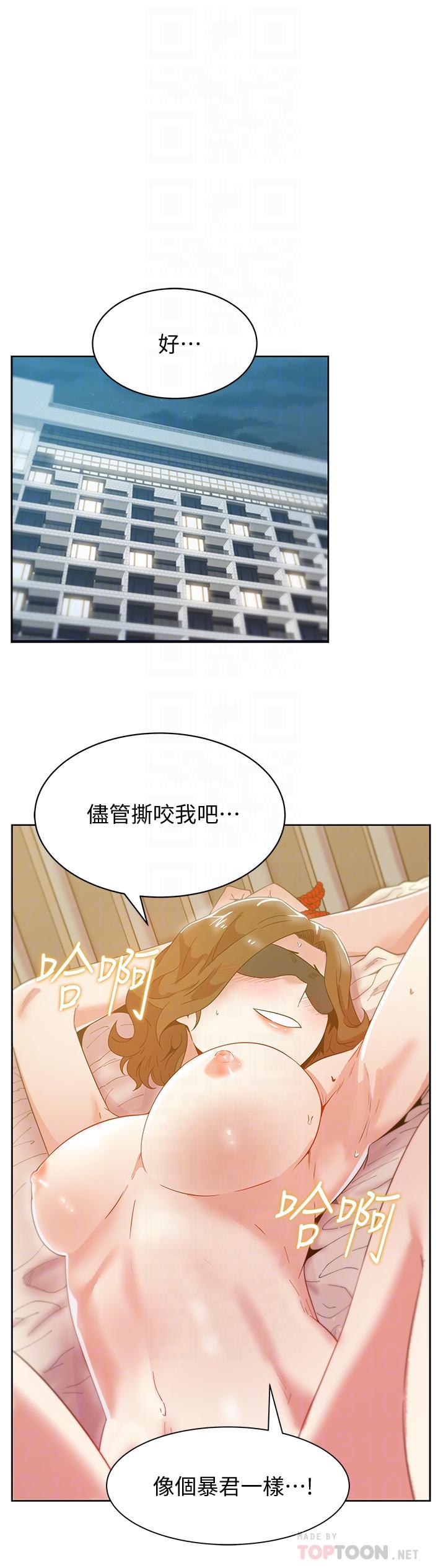 韩国漫画老婆的闺蜜韩漫_老婆的闺蜜-第79话-凌辱这个女人在线免费阅读-韩国漫画-第8张图片