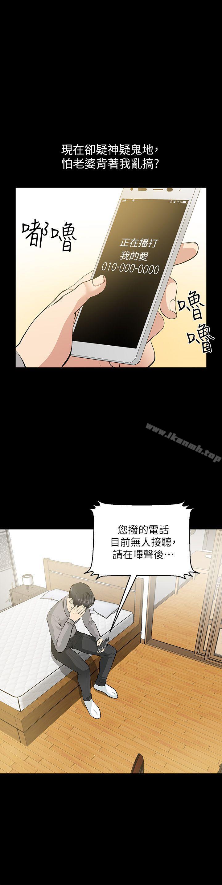 韩国漫画朋友妻韩漫_朋友妻-第26话-晨雨截然不同的态度在线免费阅读-韩国漫画-第32张图片