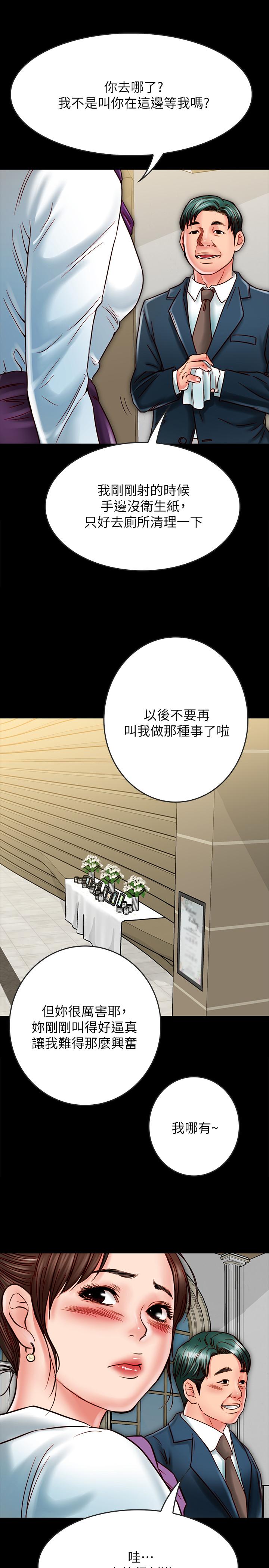 韩国漫画同居密友韩漫_同居密友-第15话-在老公面前被玩在线免费阅读-韩国漫画-第32张图片