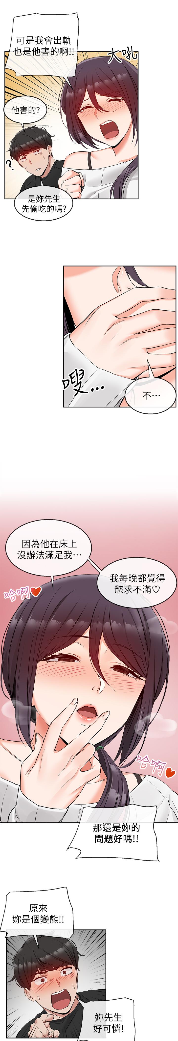 韩国漫画深夜噪音韩漫_深夜噪音-第18话-肉欲阿姨的特殊请求在线免费阅读-韩国漫画-第13张图片