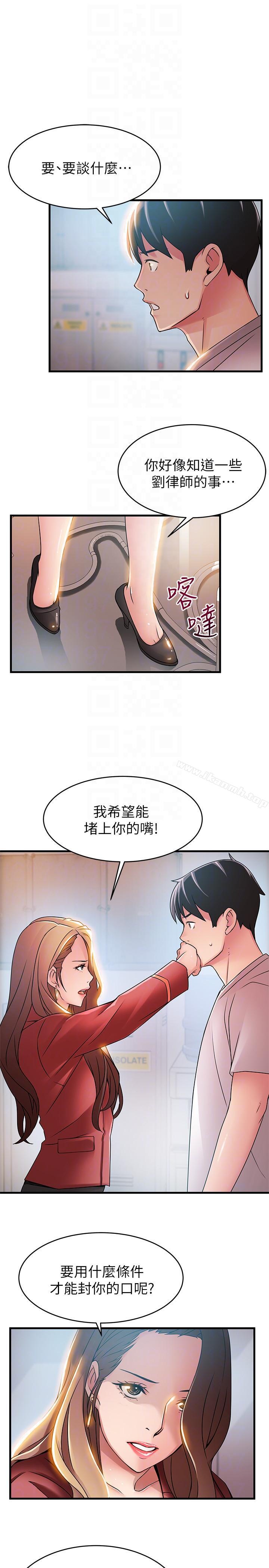韩国漫画弱点韩漫_弱点-第41话-交易成立?在线免费阅读-韩国漫画-第27张图片