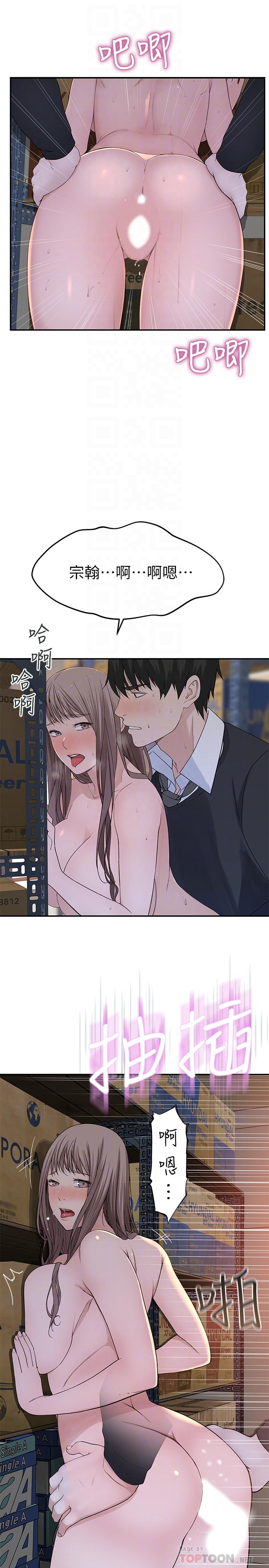 韩国漫画我们的特殊关系韩漫_我们的特殊关系-第30话-允许口爆的纯欣在线免费阅读-韩国漫画-第4张图片