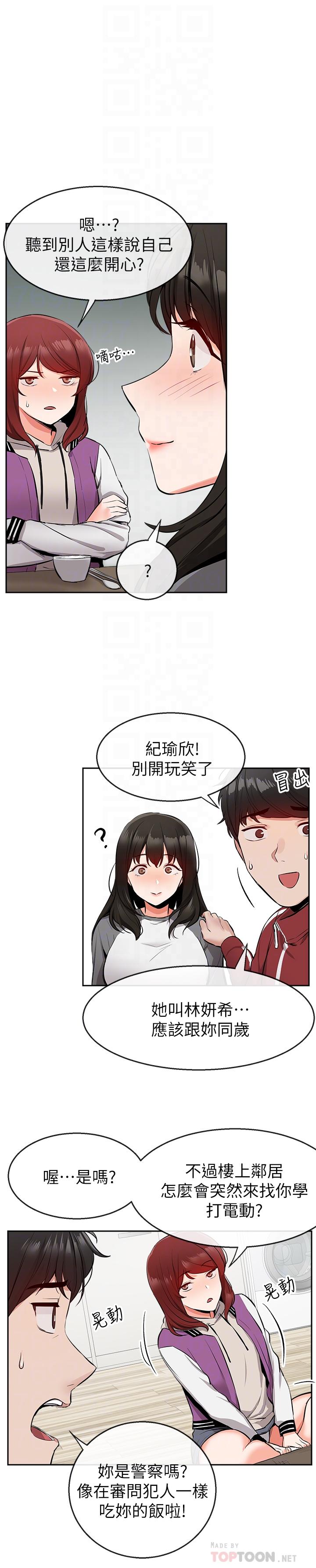 韩国漫画深夜噪音韩漫_深夜噪音-第7话-醋劲大发在线免费阅读-韩国漫画-第16张图片