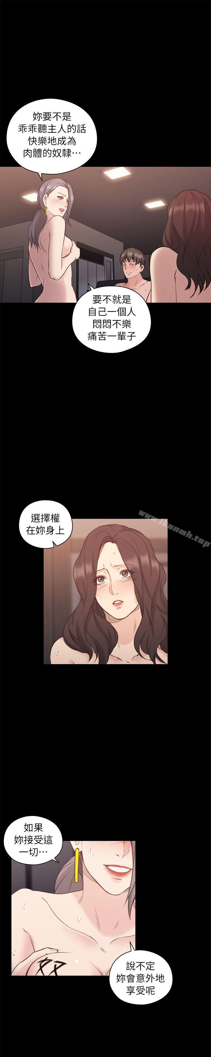 韩国漫画老师,好久不见韩漫_老师,好久不见-第42话---性奴的觉悟在线免费阅读-韩国漫画-第26张图片