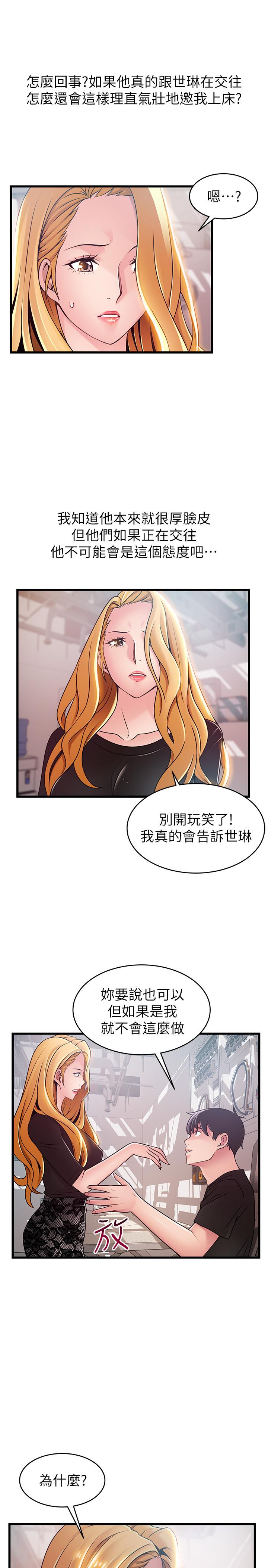 韩国漫画弱点韩漫_弱点-第86话-在欲望之下忘了原定计划在线免费阅读-韩国漫画-第21张图片