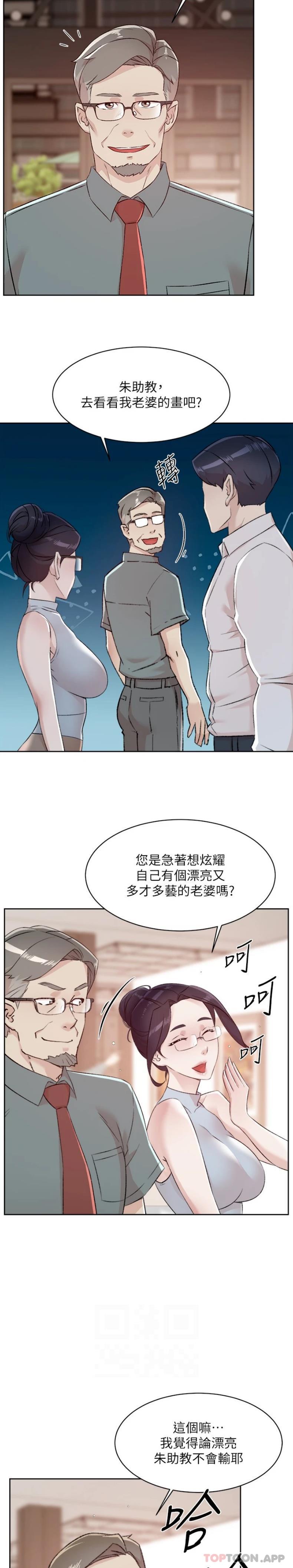 韩国漫画好友的私生活韩漫_好友的私生活-第115话-太阳怎么会跟妈…？在线免费阅读-韩国漫画-第8张图片