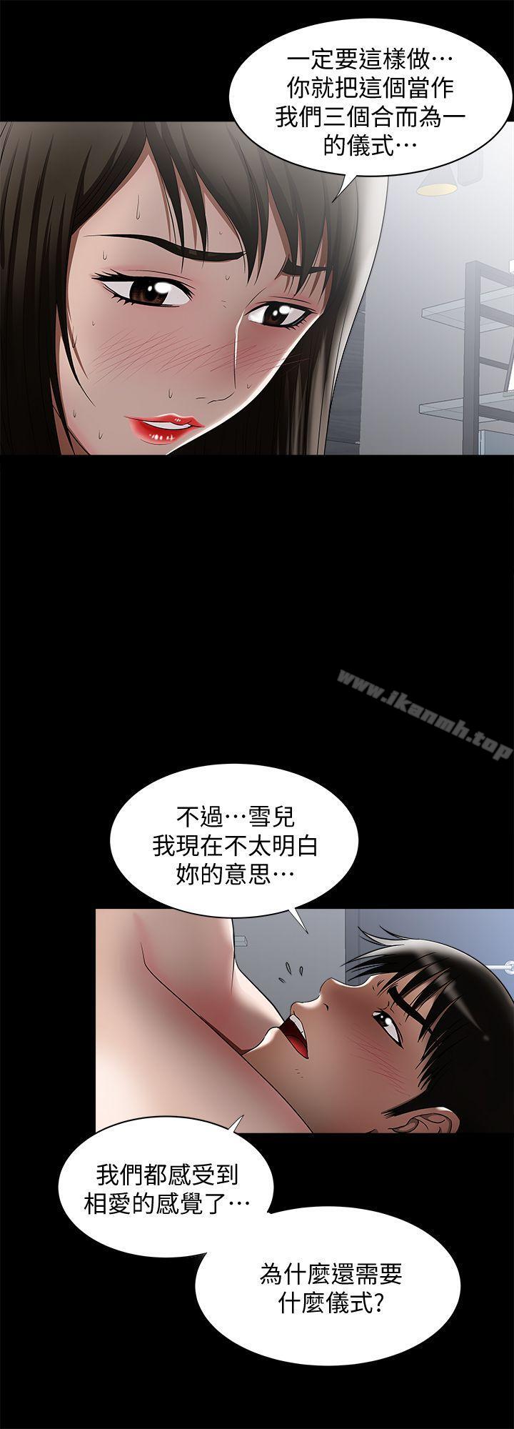 韩国漫画别人的老婆韩漫_别人的老婆-第14话-极致的快乐在线免费阅读-韩国漫画-第5张图片