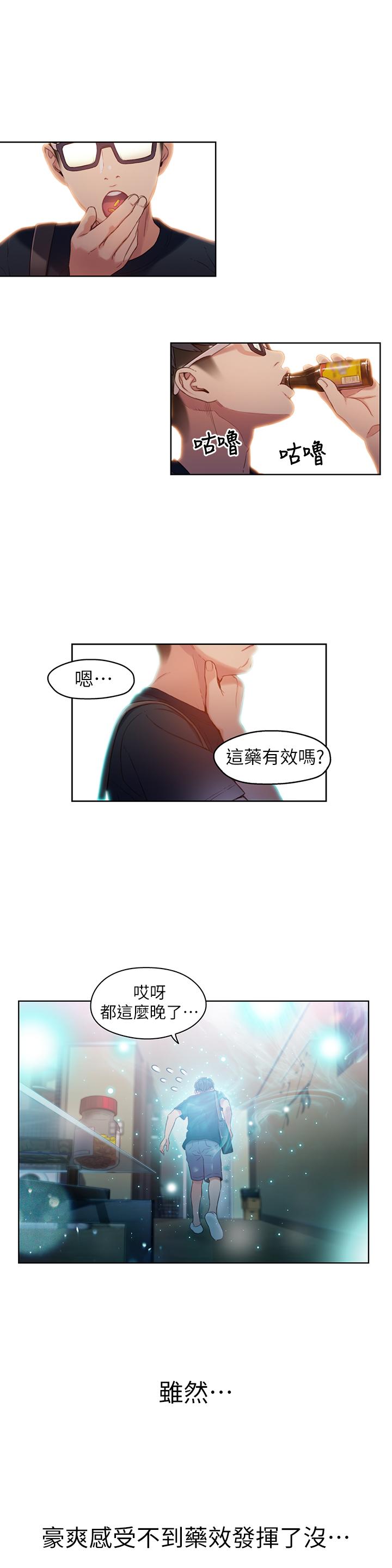 韩国漫画超导体鲁蛇韩漫_超导体鲁蛇-第35话-聚集而来的女人们在线免费阅读-韩国漫画-第7张图片