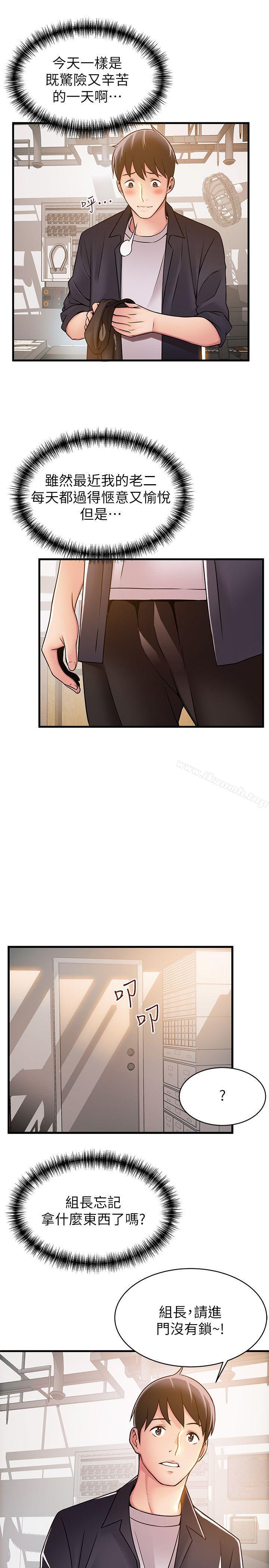 韩国漫画弱点韩漫_弱点-第16话-陷入魔掌的世琳跟诗恩在线免费阅读-韩国漫画-第29张图片