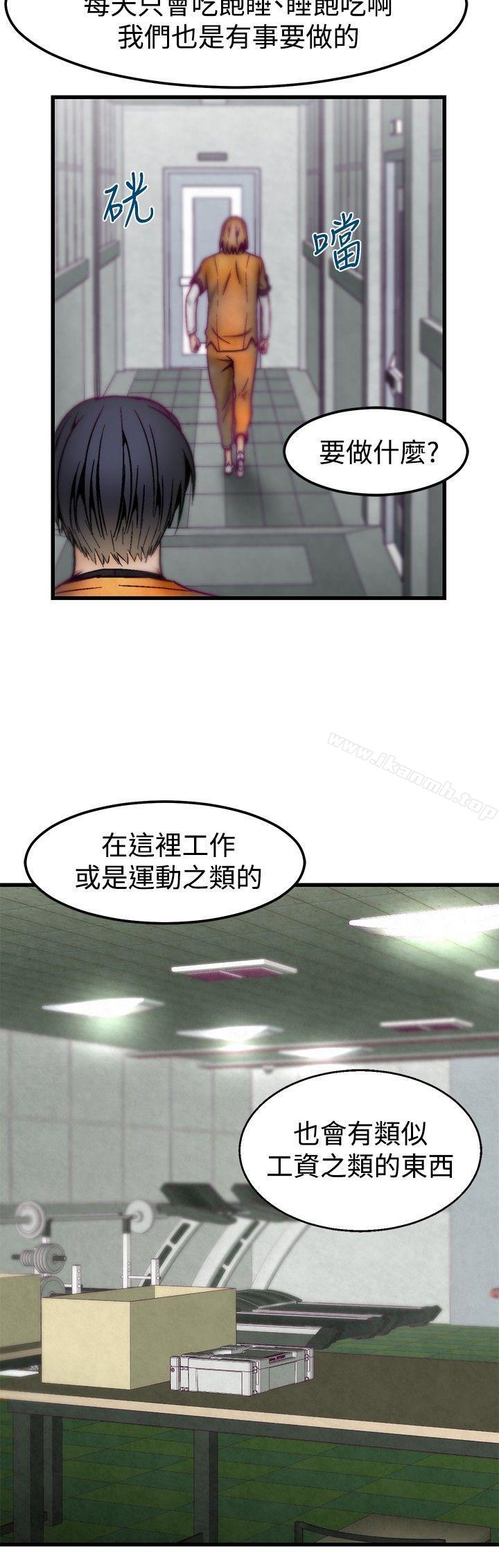 韩国漫画啪啪啪调教所韩漫_啪啪啪调教所-第3话在线免费阅读-韩国漫画-第11张图片