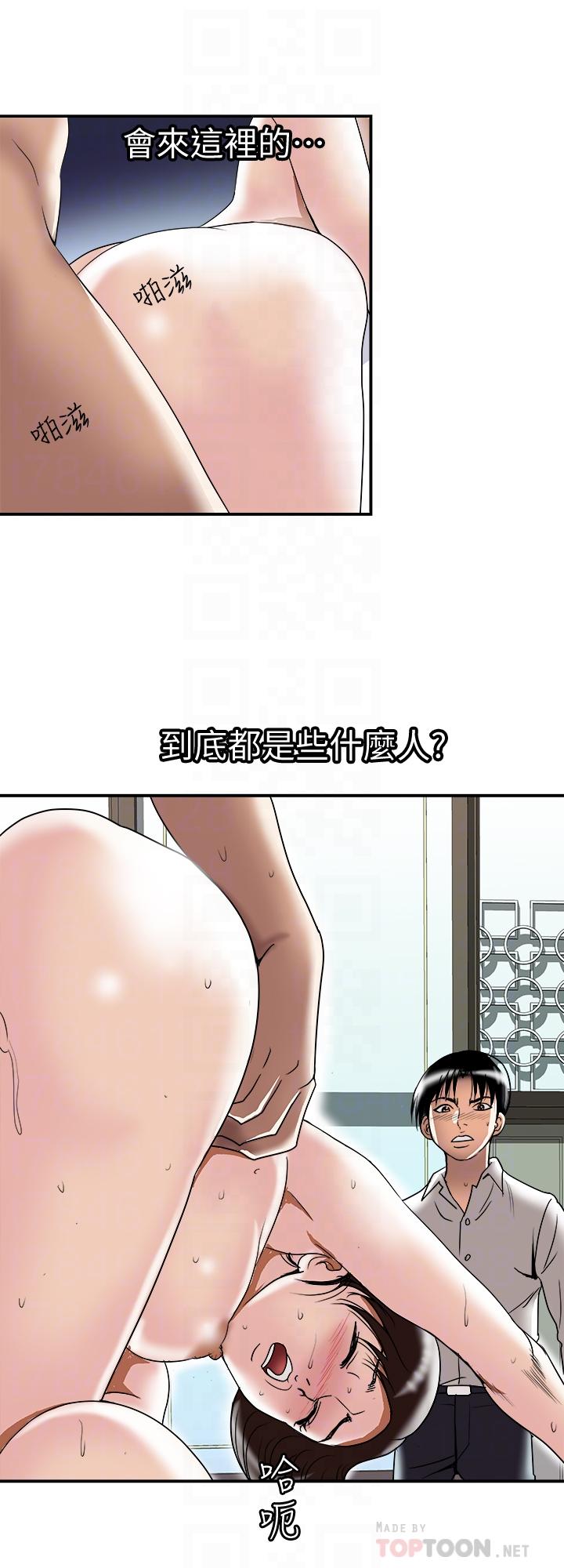 韩国漫画别人的老婆韩漫_别人的老婆-第94话(第2季)-面熟的女王在线免费阅读-韩国漫画-第4张图片