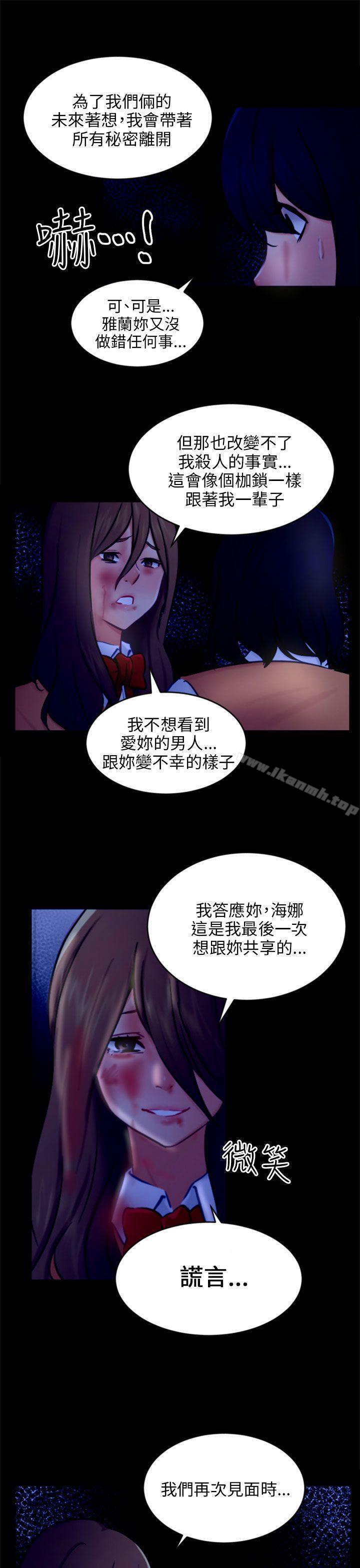 韩国漫画骗局韩漫_骗局-第21话-真正的朋友在线免费阅读-韩国漫画-第25张图片