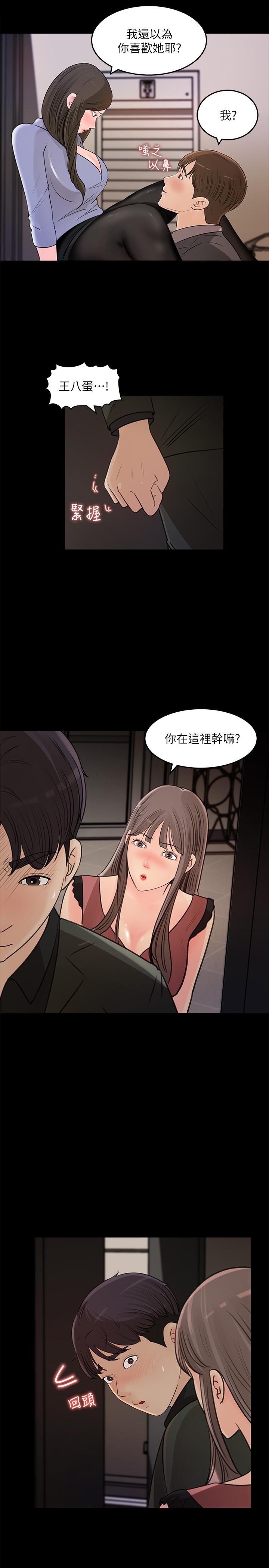 韩国漫画女神收藏清单韩漫_女神收藏清单-第19话-我发疯似的在意你在线免费阅读-韩国漫画-第23张图片